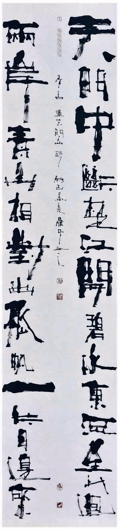 中国当代最具学术价值与市场潜力的书法名家刘康平